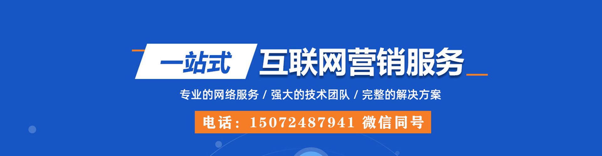汉川sem优化